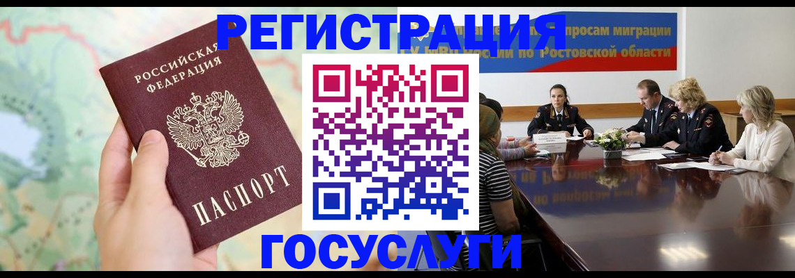 миграционный учет в Улан-Удэ